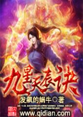 九转混沌诀